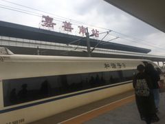 -嘉善南站