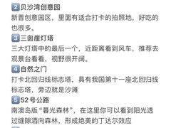 -青澳湾北回归线广场