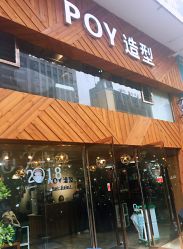 -青禾造型&刺青