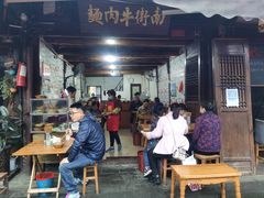 门面-南街牛肉麺(南街店)