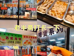 -老半斋(福州路店)