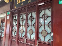 -绿波廊七号(豫园新路店)