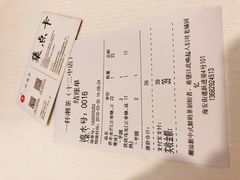 账单-一杯潮茶·专注潮汕茶饮(十二中创始店)