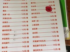 -宝瑞门钉肉饼店
