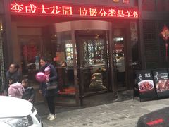门面-柴米油盐三杯鸡(象山北路店)