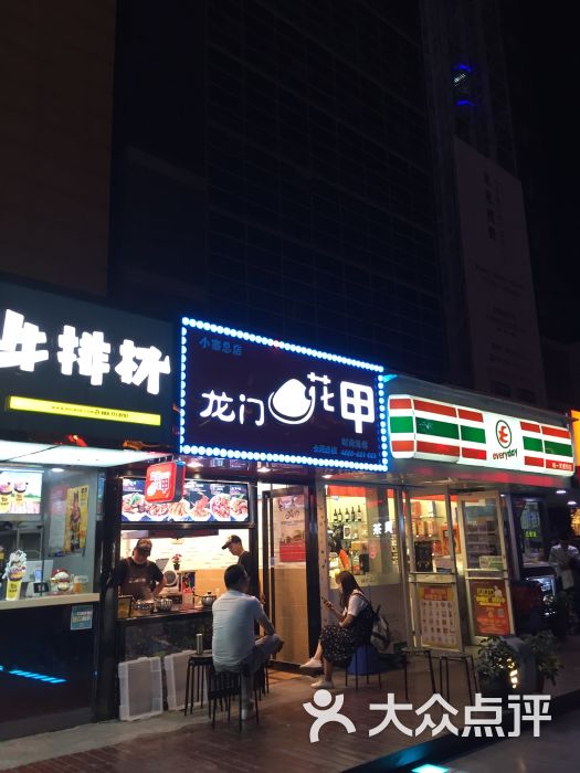 龙门花甲(小寨总店)图片 - 第6张
