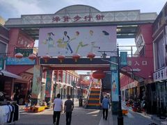 -天津洋货市场