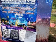 -大塘金香草谷