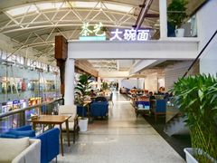 -乐港休闲馆茶艺·简餐·茶室(首都机场T2店)