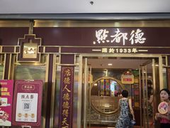-点都德(龙之梦店)
