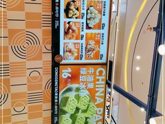 -東更道点心行(崂山丽达店)