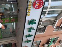 -谦和素食自助餐(云峰花园店)