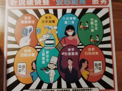 -听说碳烧蛙(高新万达店)