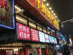-小辉哥大排档(船山路总店)