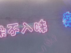 -蔡婶牛腩牛杂煲(长安万科店)