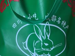 -老黄记手撕烤兔(玉林街店)