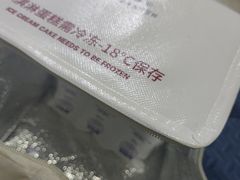 -八喜冰淇淋蛋糕(上海路万达店)