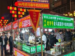 -正宁路小吃夜市