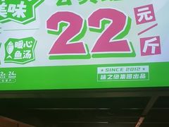 -味之绝热血美蛙鱼火锅(中坝店)