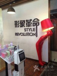 -形象革命造型·护肤Hair Studio