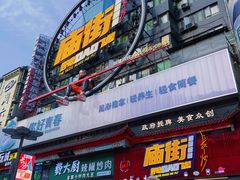 -黄兴南路步行商业街