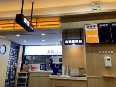 -吉野家(成都时代奥莱店)
