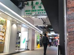 -珍妮曲奇聪明小熊(尖沙咀店)