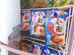 -一手店(五道口店)
