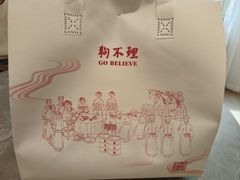 -狗不理(水上北路旗舰店)