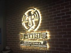 -长藤鬼校(龙翔店)