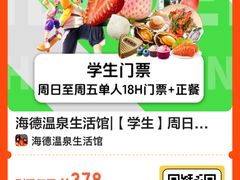 -海德温泉生活馆(朝阳大悦城店)