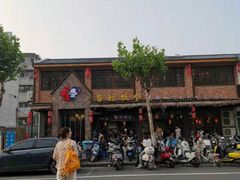 -打酱油·非遗淮扬菜(瘦西湖梅岭店)