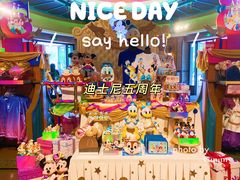 -迪士尼小镇