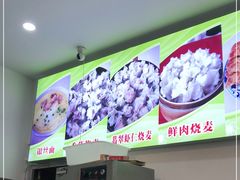 -海汇源老烧麦店(东大街总店)