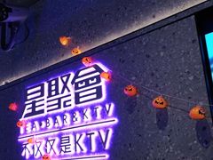 -星聚会KTV(南翔印象城MEGA店)