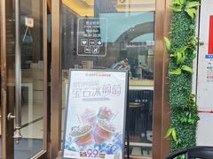 -库迪咖啡(金科星耀天都店)