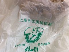-上海牛羊肉公司塘沽路清真门市部