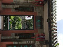 -东莞市可园博物馆