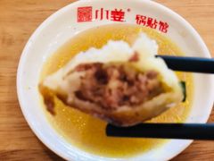 -小姜锅贴(凤凰街店)