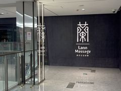 -LANN I 蘭 泰式古法按摩(徐家汇城开YOYO店)