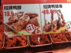 -绝味鸭脖(地铁站一店)
