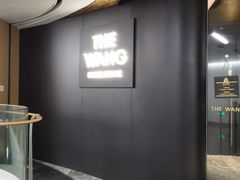 -THE WANG王品(上海中心云端店)