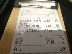 -Thai Alley泰爱里(二沙岛店)