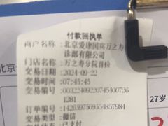 -爱康国宾体检中心(北京航天桥光耀东方分院)