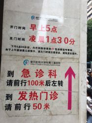 -重庆医科大学附属儿童医院(渝中院区)