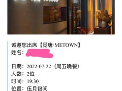 -觅唐MITONG(鸟巢店)