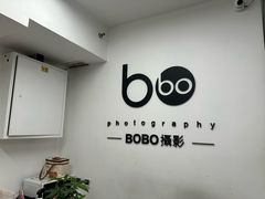 -bobo高端证件照工作室(三元桥店)