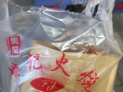-樊记火烧店(甘泉路店)