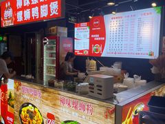 -柳味螺蛳粉·螺蛳鸭脚煲(公园前店)