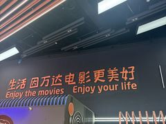 -万达广场(武汉菱角湖店)